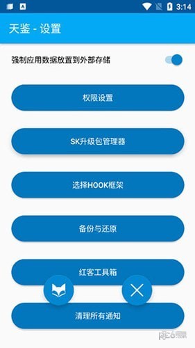 天鉴