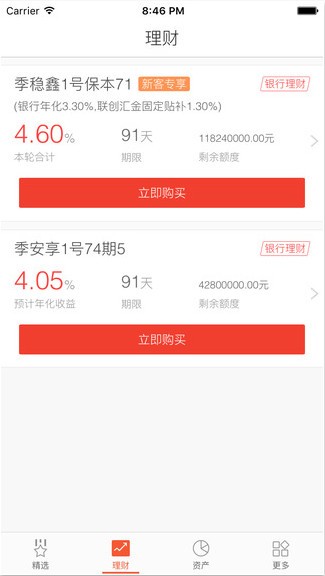 徐州市民理财app 徐州市民理财app