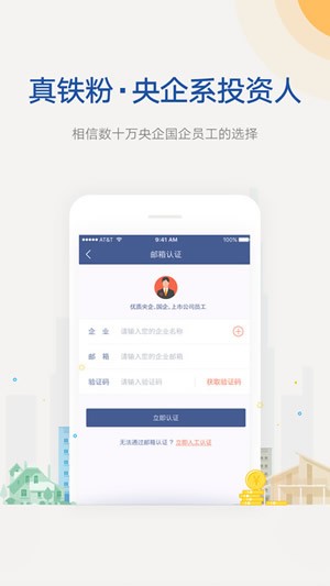 阿拉丁金服app