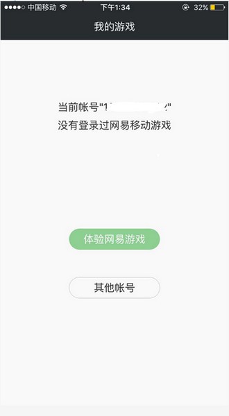 网易手游管家app