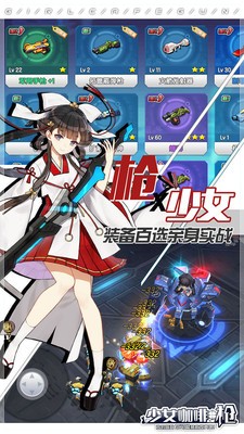少女咖啡枪小米版