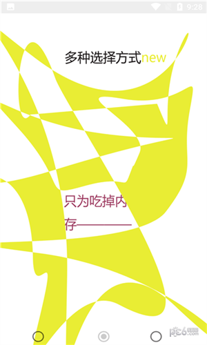 吃掉内存疯狂版