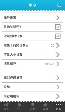 来福岛笑话大全