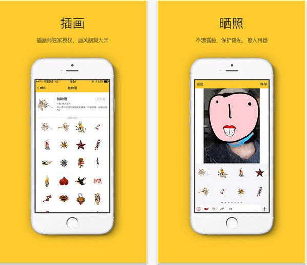 面魔app