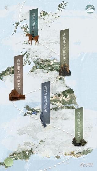 风景与艺术app
