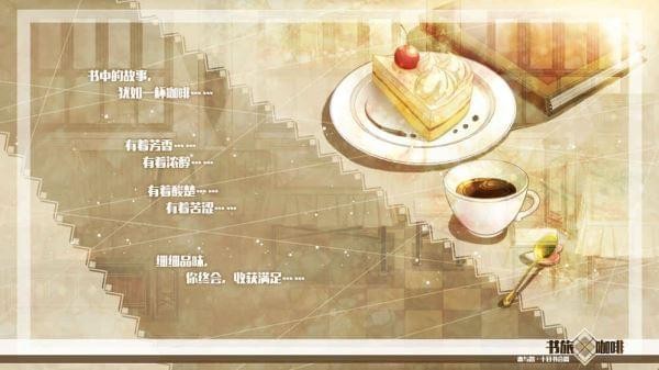 书旅咖啡