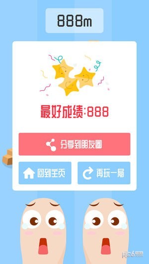 蛋蛋快跑