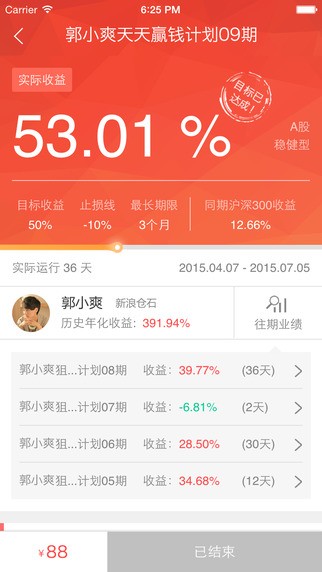 新浪理财师app