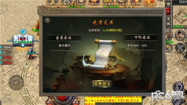 橘子倍功无限刀