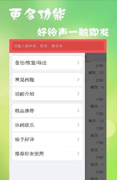 多乐铃声大全 多乐铃声大全