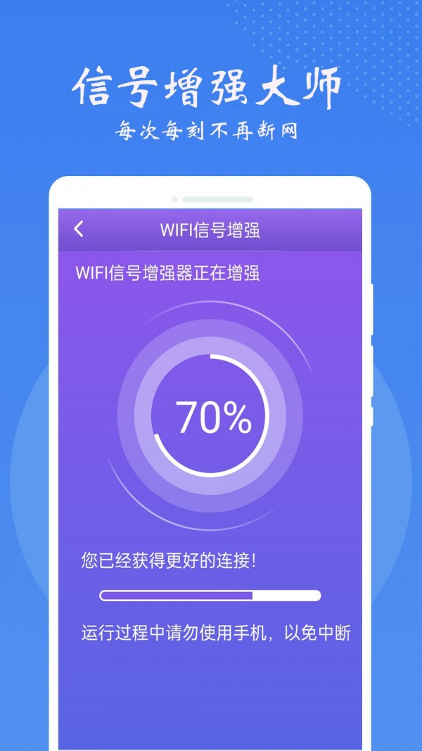 手机万能锁匙