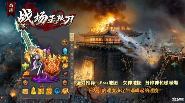 奇趣战场无限刀