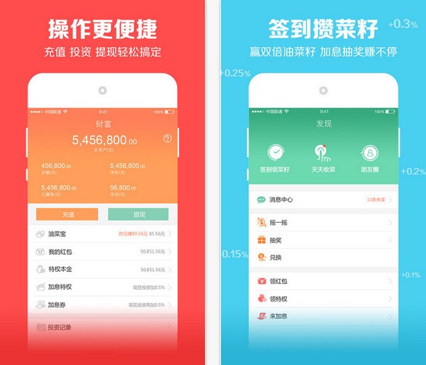 小油菜app