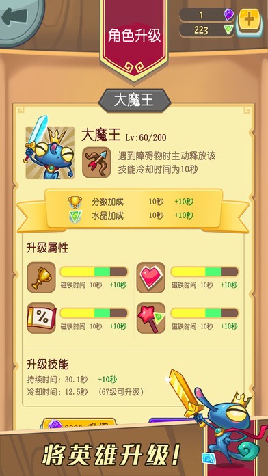 成王之路ios版