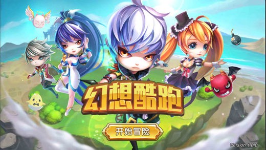幻想酷跑ios版