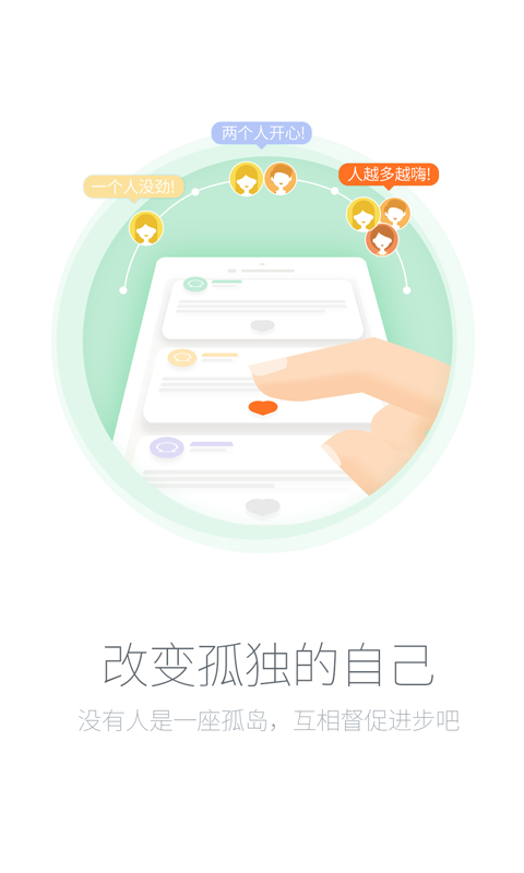 习惯养成助手 习惯养成助手