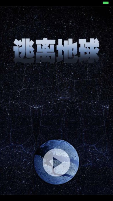 霓虹人酷跑ios版