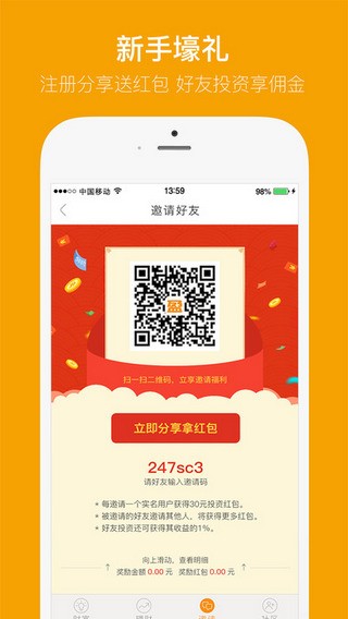 家家盈app