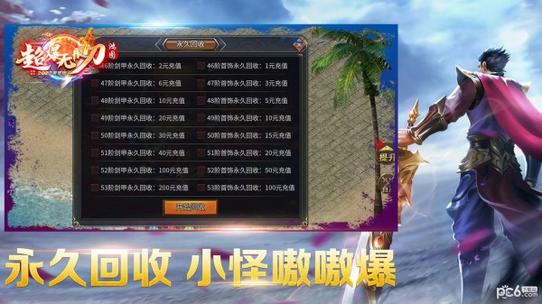 鸿图超爆无限刀 鸿图超爆无限刀