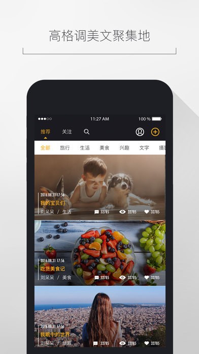 美篇神器app