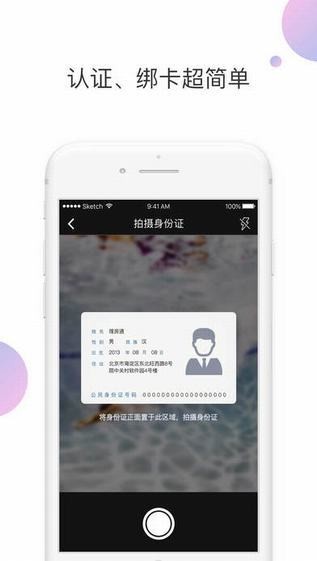 理房通app