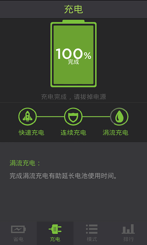 便捷省电 便捷省电