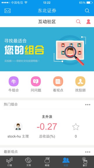 融e通app 融e通app