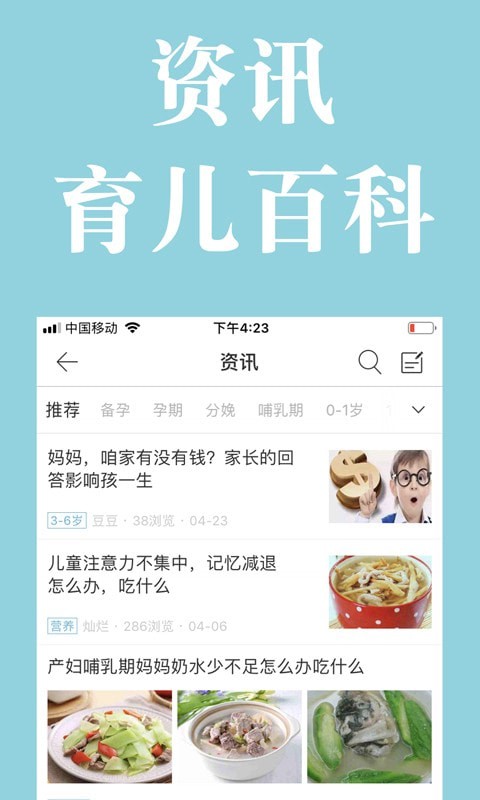 宝妈交流平台
