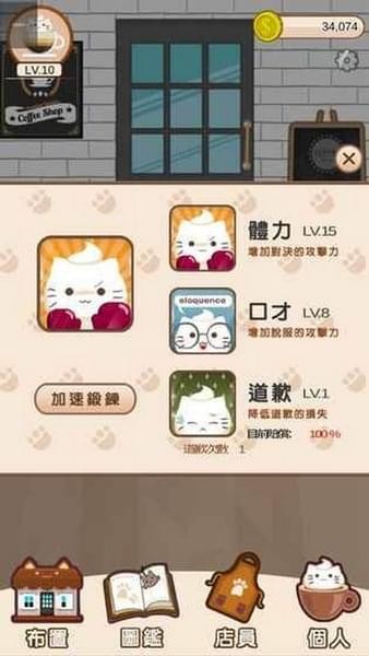 猫咪咖啡厅破解版