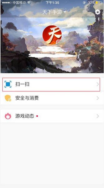 网易手游管家app