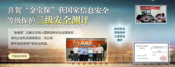 金宝保app 金宝保app