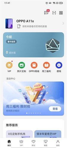 我的oppo