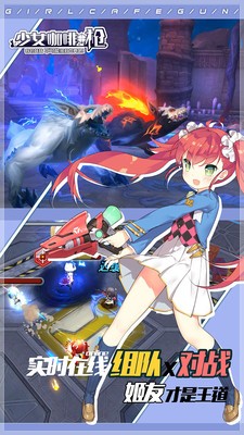 少女咖啡枪小米版