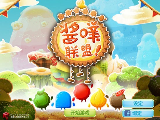 酱噗联盟ios版