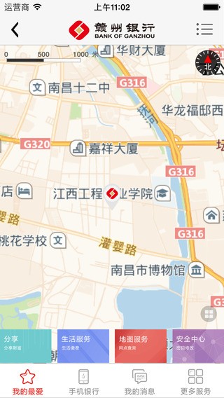 赣州银行掌上银行下载