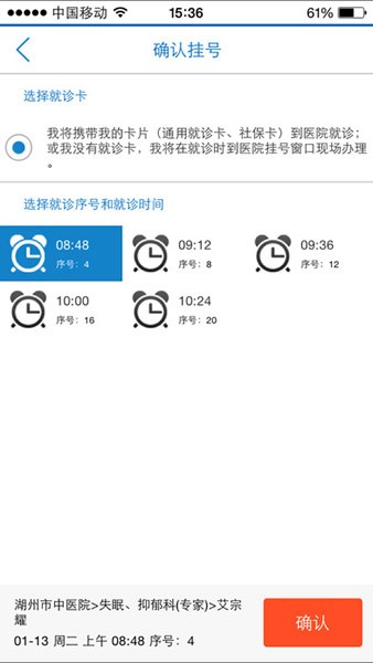健康湖州