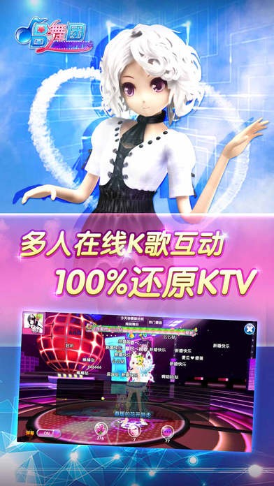 唱舞团官网版
