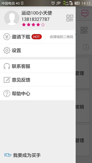 摩店