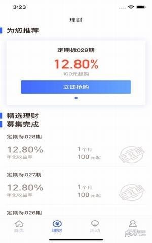 摇钱宝官方下载
