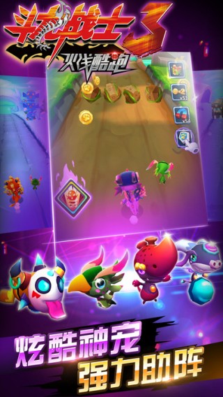 斗龙战士3 iOS版