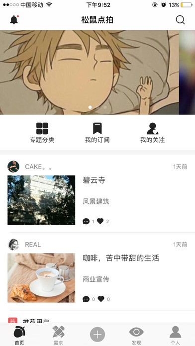 松鼠点拍下载