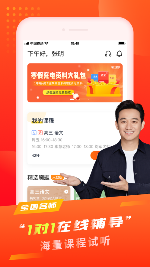 掌门AI一对一iOS