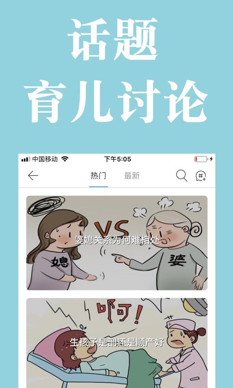宝妈交流平台