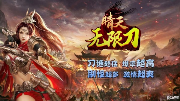 晴天无限刀 晴天无限刀