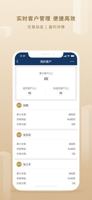 惠利理财师下载
