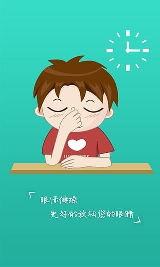 眼益眼卫士