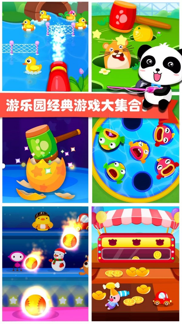 宝宝巴士游乐园