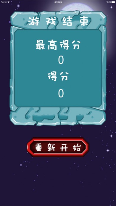 极限跑酷ios版