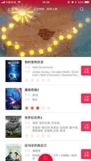 影天下app