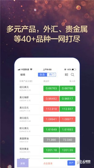 恒信国际下载